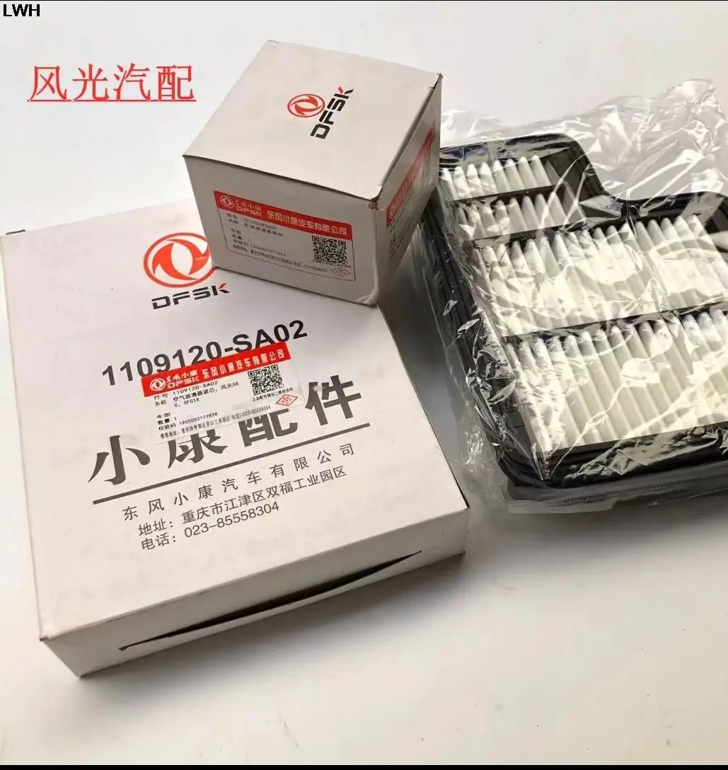 Набор фильтров 4 шт. для DFM DFSK Glory 580 SFG18 1.8L фильтр кондиционирования воздуха масла