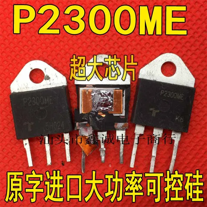 

Бесплатная доставка P2300ME 10 шт.