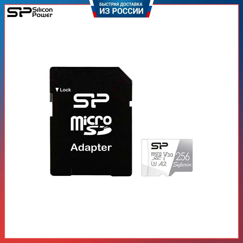Карта памяти Silicon Power Superior SP256GBSTXDA2V20SP microSDXC 256 Гб класс 10 100/80 Мб/с SD адаптер