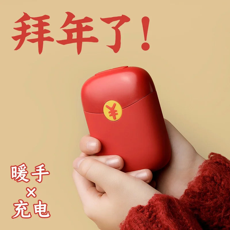 

Red envelope warm hand treasure New Year gift Mobile power USB rechargeable treasure Creative New Year gift Red envelope charge