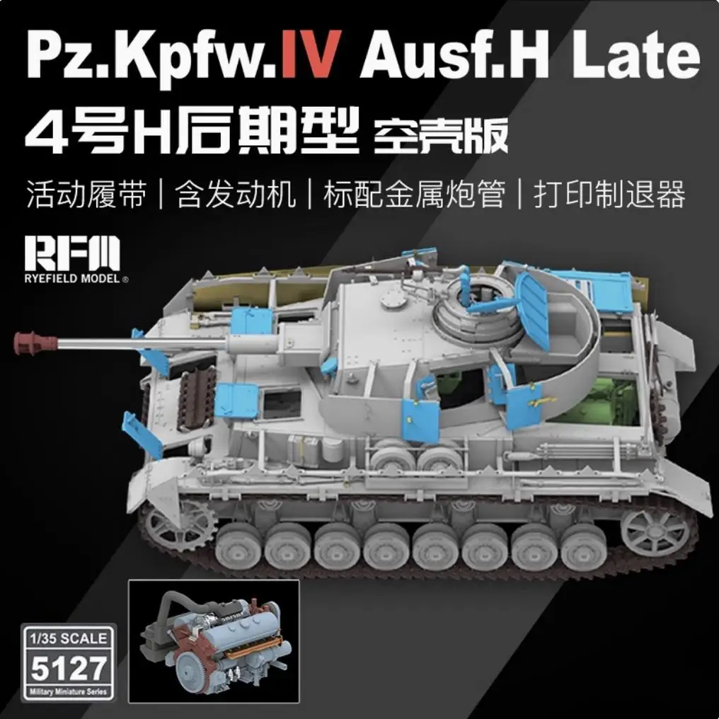 Ryefield RM-5127 1/35 Pz.Kpfw.V Ausf.H Late No.4 Версия для производства танков