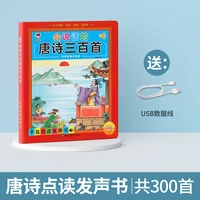 big size tang poetry 300 audio books with pinyin children point to read book baby students early education reading story books
