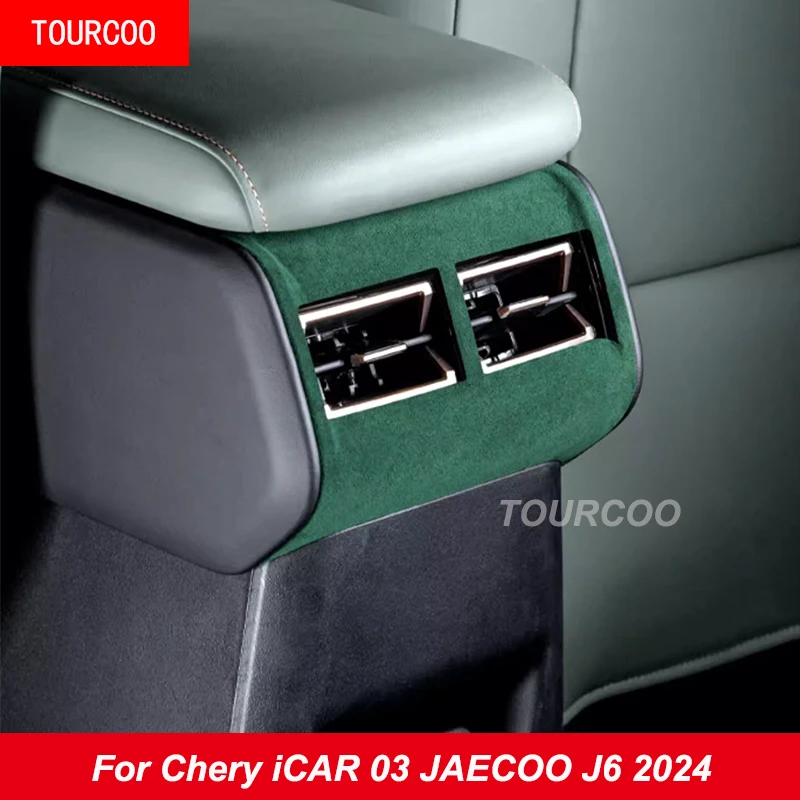 Для Chery iCAR 03 JAECOO J6 2024 задний воздухозаборник замшевая декоративная защитная