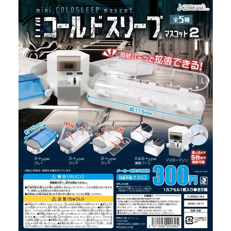 

J.DREAM Genuine Capsule Gashapon Toy Dormant Silos in Space Action Figure Scene Accessories Ornaments