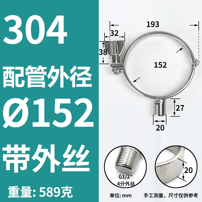 

Хомуты для труб из нержавеющей стали SS304 G1/2"