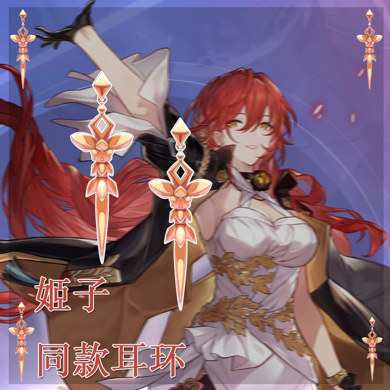 Аниме Honkai: Star Rail Himeko Модные клипсы для ушей серьги-гвоздики Ожерелье косплей