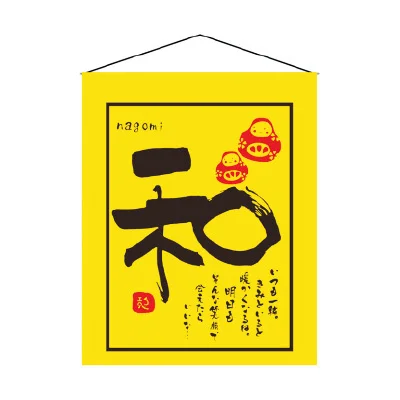 Подвесной флаг для суши ресторана отеля паба украшение Izakaya занавеска из ткани 35x5