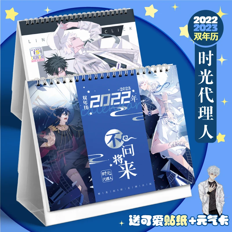 

Anime Link Click 2022-2023 Calendar Shi Guang Dai Li Ren Cartoon Character Calendar Daily Schedule Planner