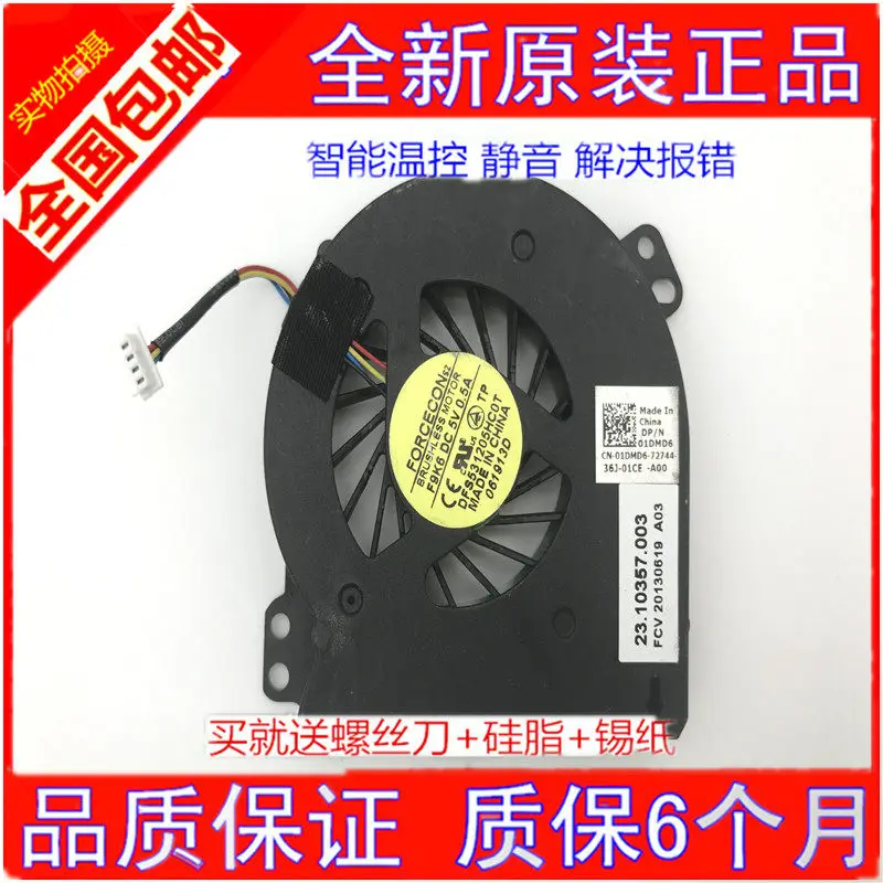 Фото Новый оригинальный вентилятор охлаждения для ноутбуков Dell E5510 E5410 TA002-09001 для бизнеса, офисной работы и учебы №1