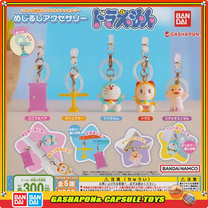 Фото Фигурки героев BANDAI Doraemon, модель Nobita Nobi Dorami Doraemon, любой дверной ключ, пряжка, капсульные игрушки, орнамент, оригинал №1