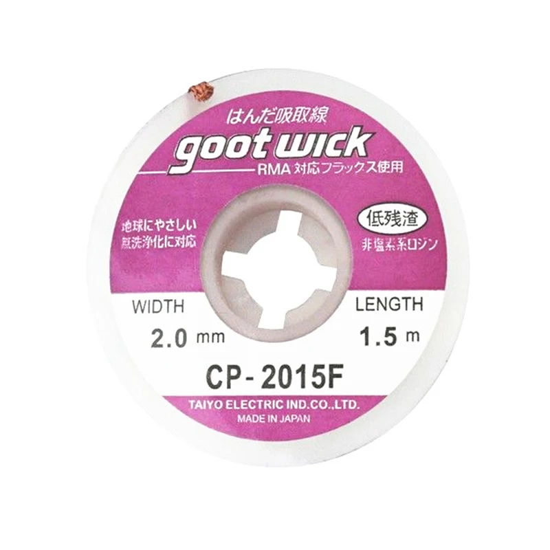 

diymore CP-2015 демонтажный провод для пайки 1,5 м