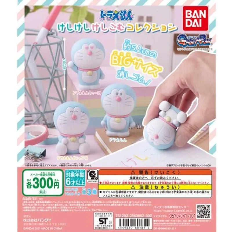 

Японская Bandai Подлинная модель Gacha, ластик Дораэмон, канцелярские принадлежности, мультяшное милое настольное украшение, фигурка героя, игрушки