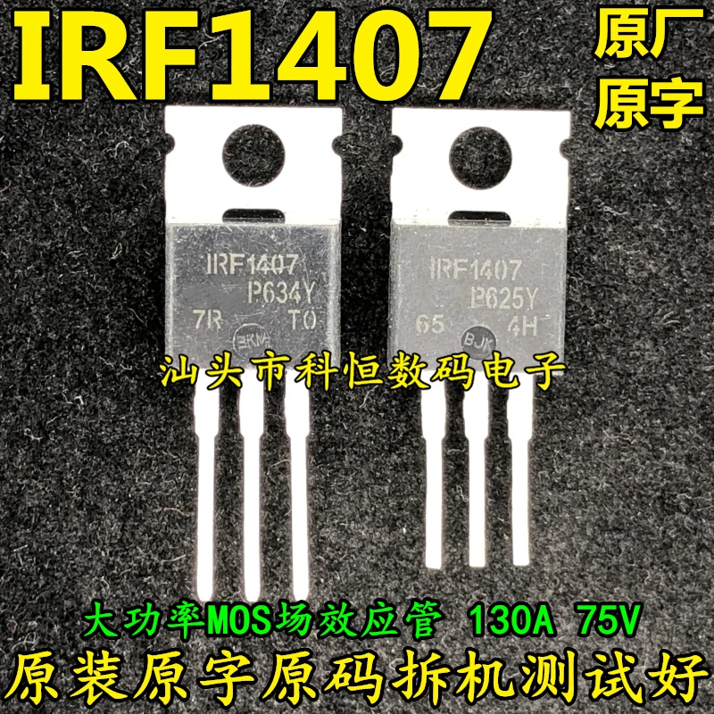 

Original imported disassembly machine IRF1407 75V 130A TO-220 5PCS -1lot