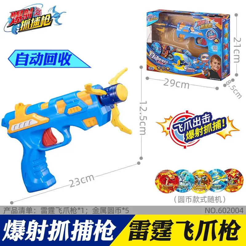 

Explosive Shooting Gun Catching Toy Tiger Xiao Flying Claw Grab 2 Children's Burst Flying Claw Iron Fist Gun