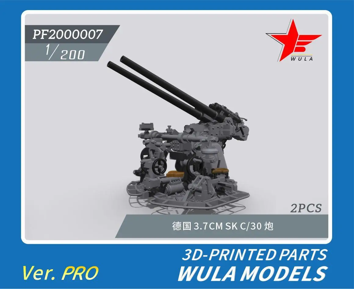 

WULA MODELS PF2000007 1/200 KRIEGSMARINE 3.7CM SK C/30 GUNS 3D-PRINTED