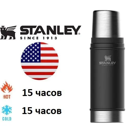 Термос Stanley Classic Black (470 мл) |