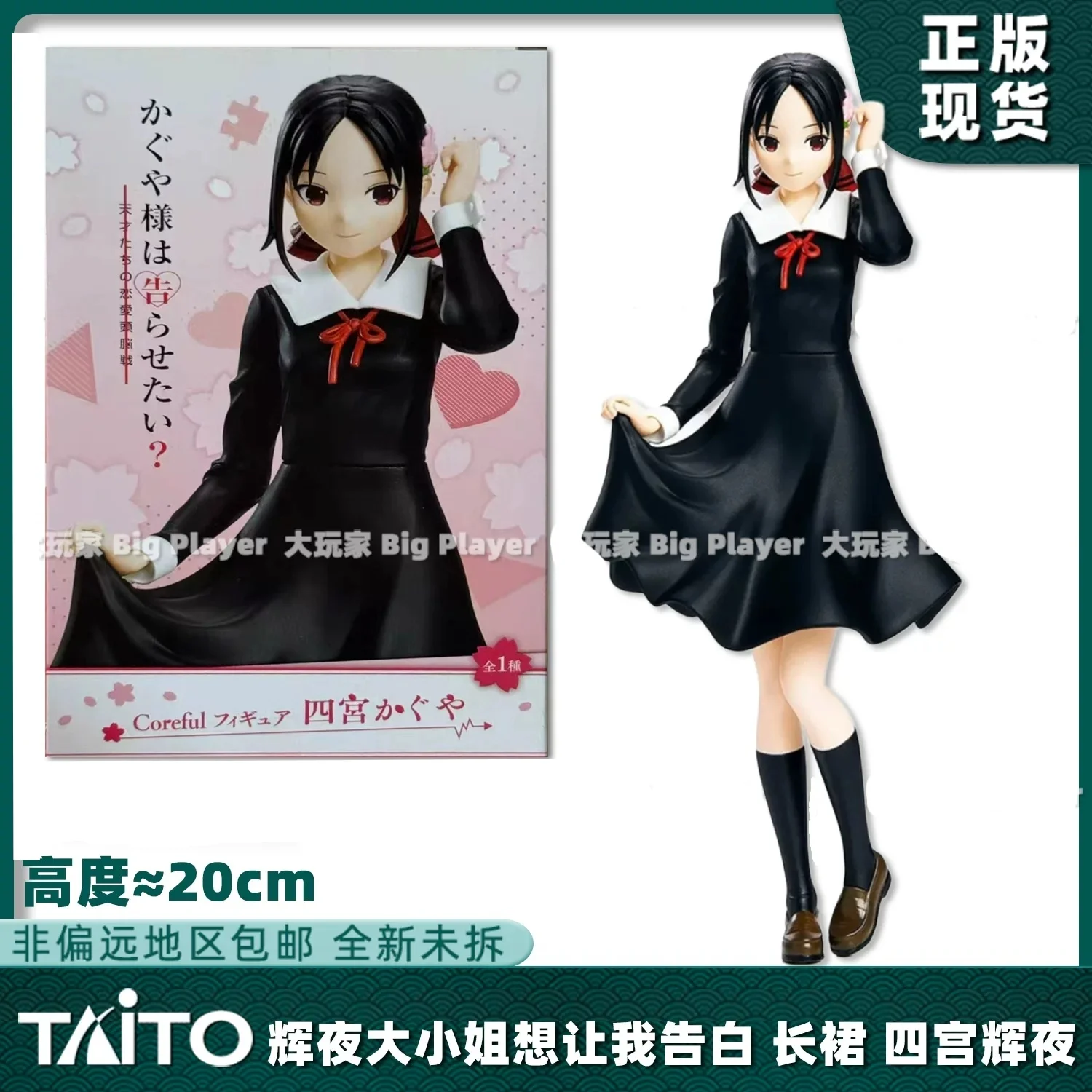 Фото В наличии: Статическая фигурка Banpresto / Taito / Furyu по аниме Kaguya-Sama: Love Is War, оригинальная японская версия, персонажи Кагуя, Чика, Ай Хаясака. №3