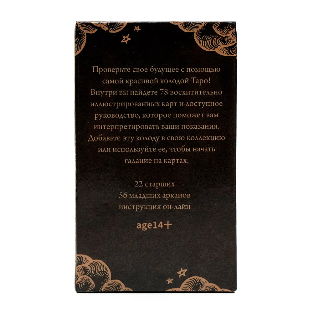 Русская версия карты Таро A 78 колода классическая настольная игра судьба гадание