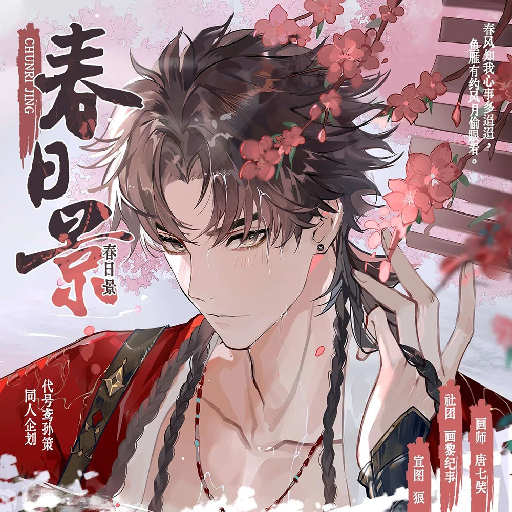 

Anime Ashes of the kingdom Sun Ce Metal Badge Brooch Pin Laser Ticket Clothing Decor Polaroid Souvenir Colored Paper