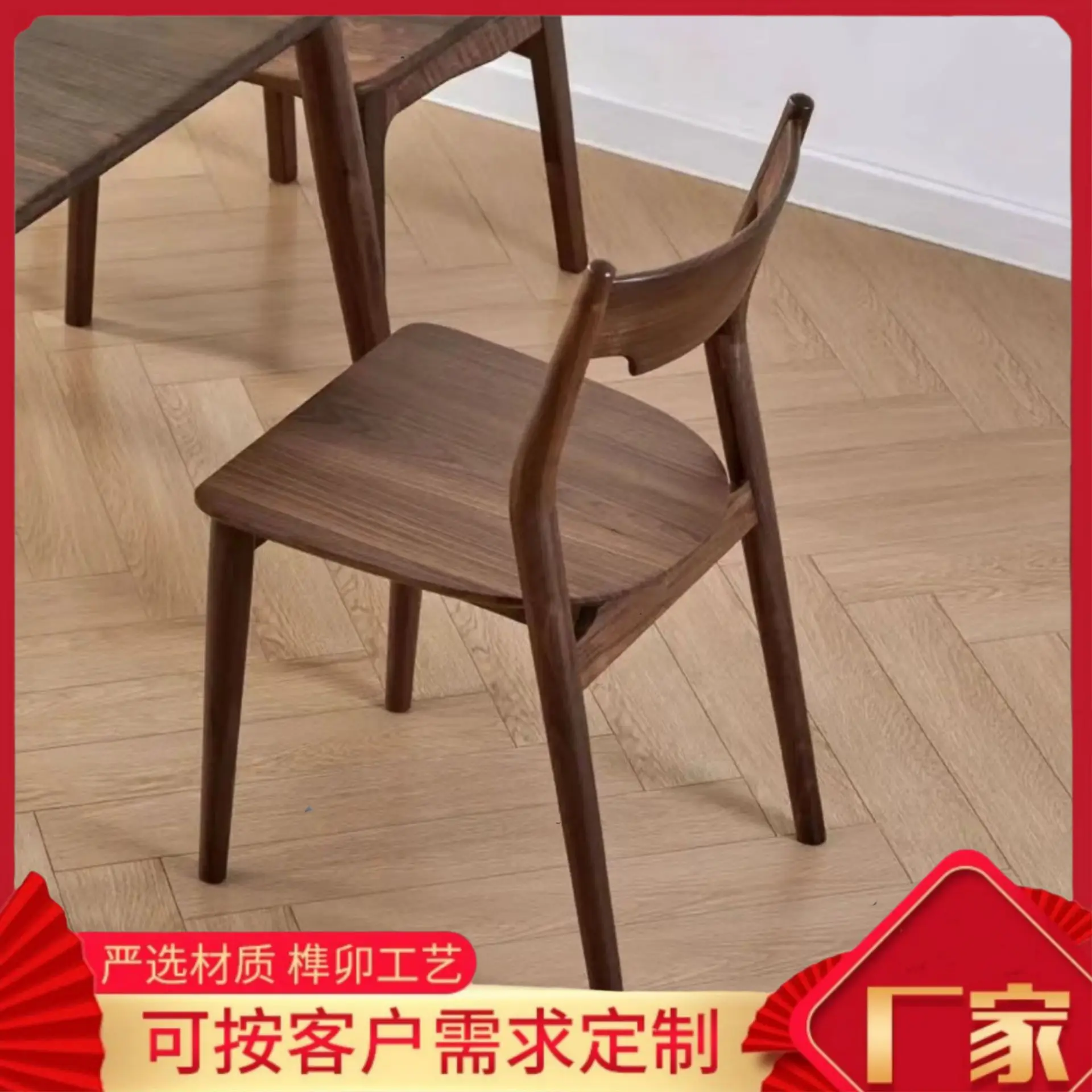 Североамериканская практичная еда простой стул со спинкой из цельного дерева