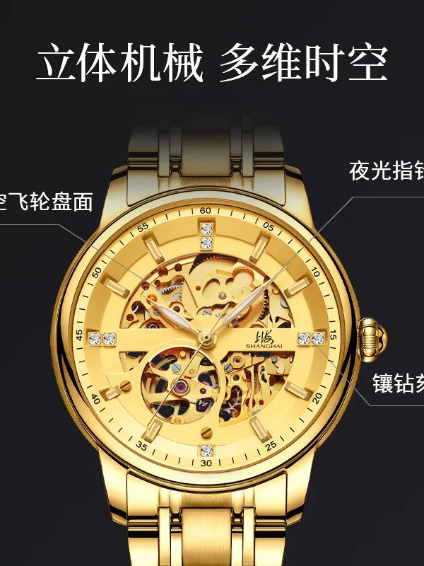 Фото Мужские механические часы Shanghai Watch National Series с автоподзаводом, инкрустированные бриллиантами, модные спортивные, модель 8855 №3