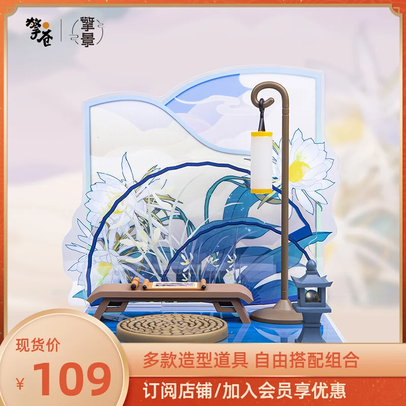 Аксессуар МО дао Zu Ши цинцзин джентльменский предмет ходьбы аксессуары для витрины сборный модельный дом