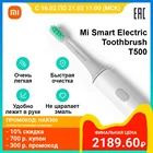 Электрическая зубная щетка Xiaomi Mi Smart Electric Toothbrush T500Встроенный аккумуляторИндикатор зарядаГарантия, доставка
