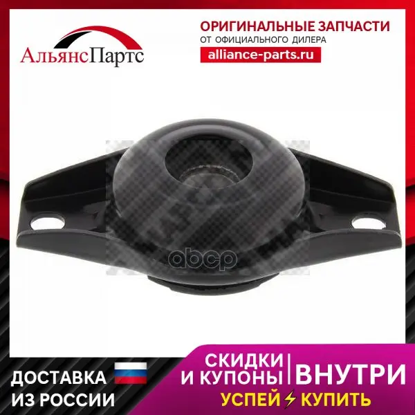 Опора Амортизатора Задняя Ford Mondeo Iv Turnier (Ba7) 2.0 Tdci Galaxy (Wm) S-Max (Ws) 2. Mapco арт. 36657