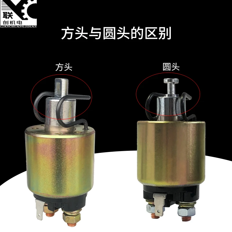 

1 шт., электрореле дизельного двигателя 170F 173F 178F 186F 186FA