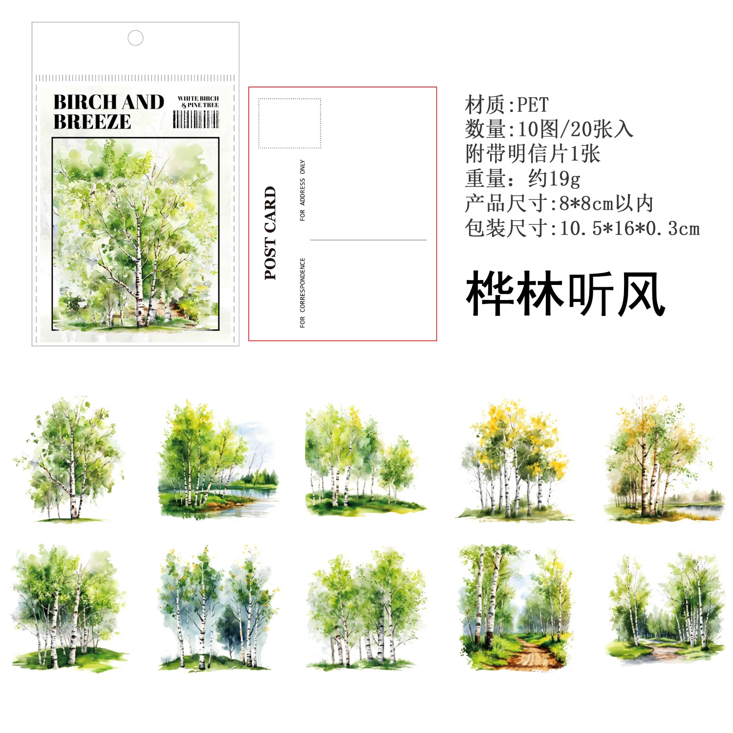 

Набор стикеров Amengguo 20 шт.