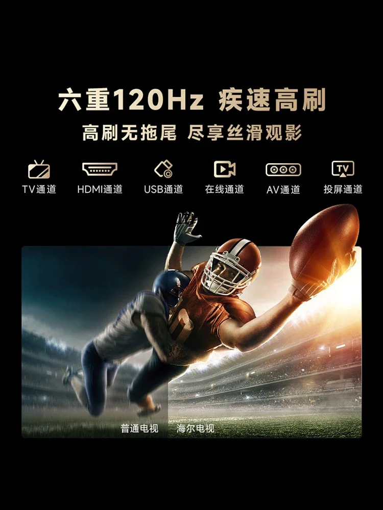 HR 75H5 75 дюймов 120 Гц высокая защита глаз 4k умная сеть для гостиной ЖК ТВ дома