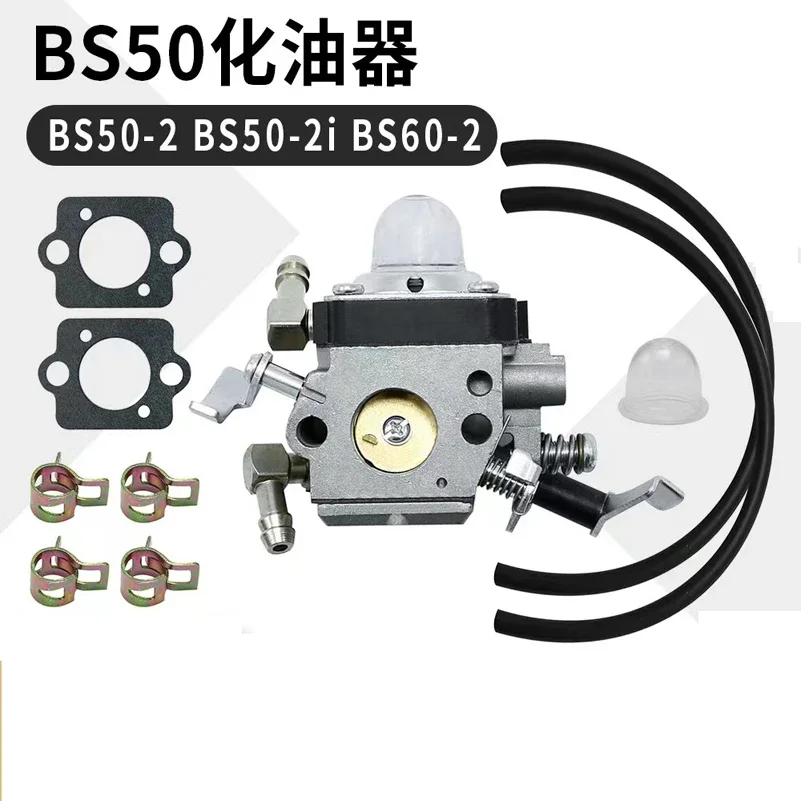 Замена карбюратора для Wacker BS50 2i BS60 2 HDA 242 252 аксессуары двигателя бензиновый