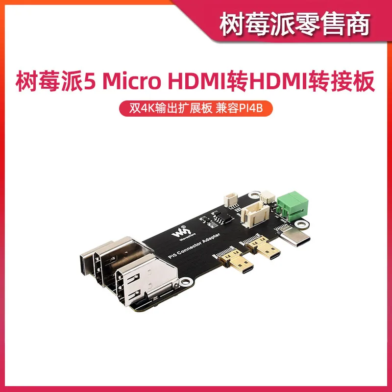 Фото Плата адаптера Raspberry Pi 4B/5 HDMI, стандартная плата расширения интерфейса HDMI Micro HDMI на выход 4K №1
