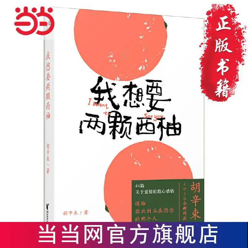 I want two grapefruits modern youth literature essay essays healing novels children's extracurricular reading books