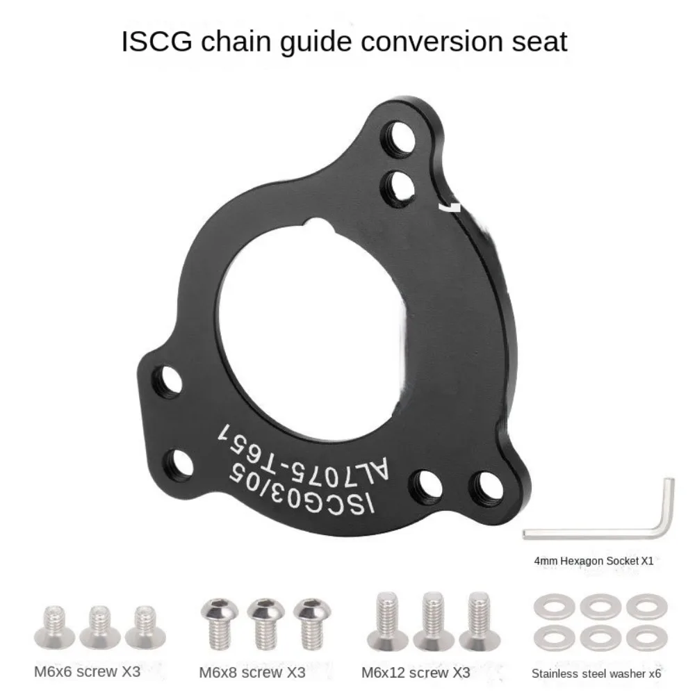 Направляющая велосипедной цепи TOOPRE с винтами Сверхлегкий стабилизатор MTB горный