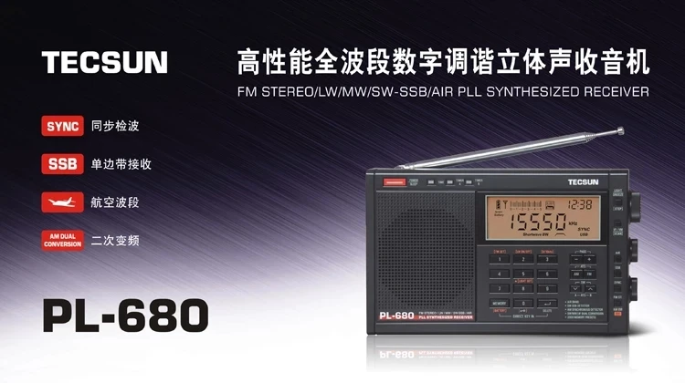 Tecsun PL-680 радио FM Цифровая настройка Полнодиапазонный FM/MW/SBB/PLL синтезированный