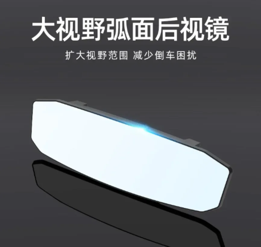 Автомобильное общее зеркало заднего вида широкий обзор автомобильные