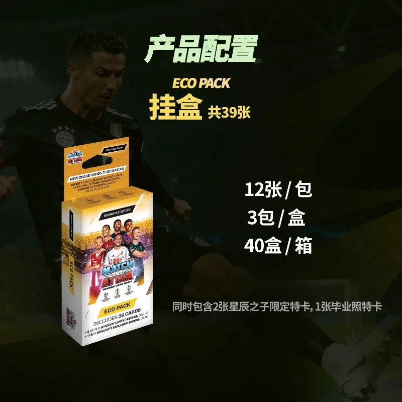 Фото Оригинальные коллекционные карточки Topps 2025-26 Match Attax Лиги чемпионов УЕФА по футболу: Премиум-товары для фанатов, подарок №4