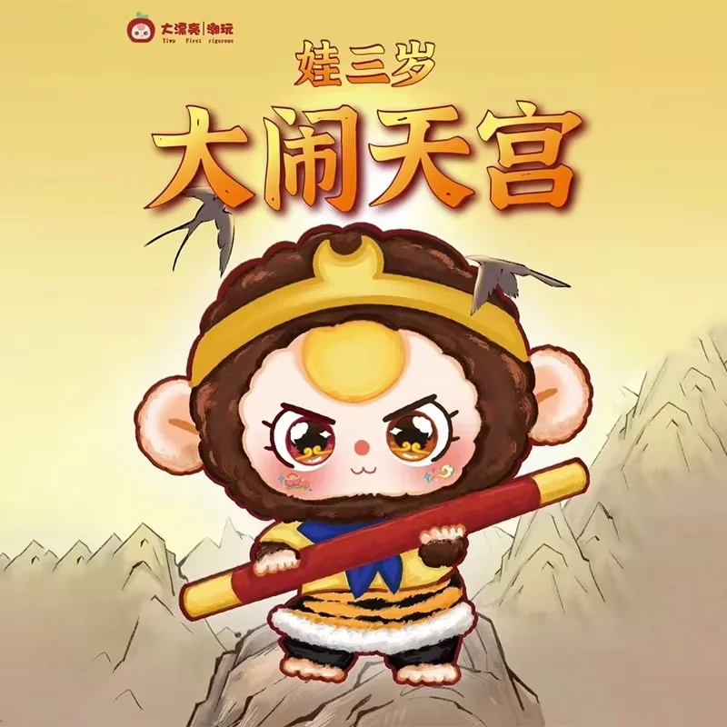 Детская трехлетняя большая проблема Небесный дворец Серия Подлинная слепая