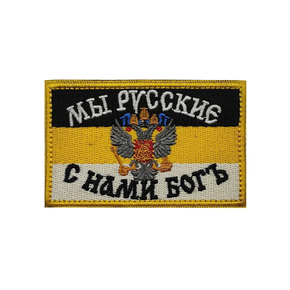 100% желтая вышивка с двойной головой орла ткань этикетка русской армии нашивка