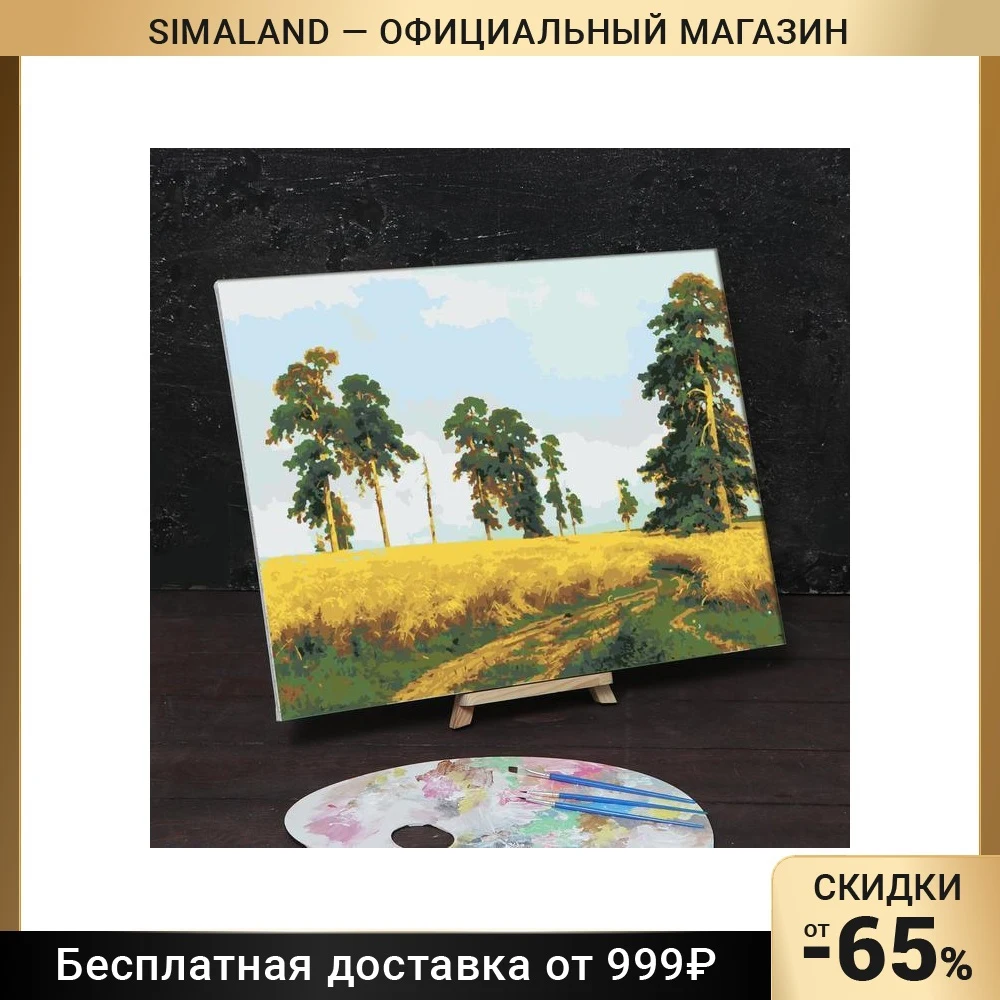 Картина по номерам на холсте с подрамником Рожь Иван Шишкин 40х50 см | Дом и сад