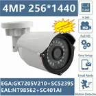 4MP H.265 IP цилиндрическая камера GK7205V210 + SC5239S 2560*1440 Onvif VMS XMEYE P2P 18 светодиодов инфракрасный ИК RTSP радиатор для обнаружения движения