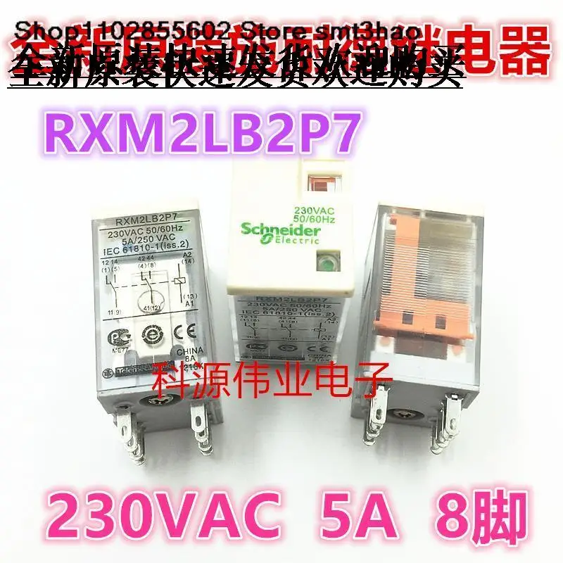 

RXM2LB2P7 230VAC 8PIN AC230V