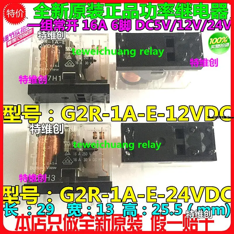 

5 штук Φ 5VDC