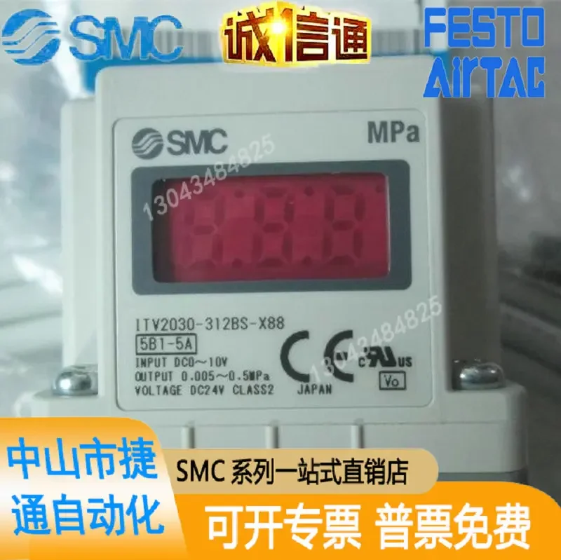 

SMC ITV2030-312BS-X88/ITV1050-312CL/ITV2010-312BS-X25 Proportional Valve