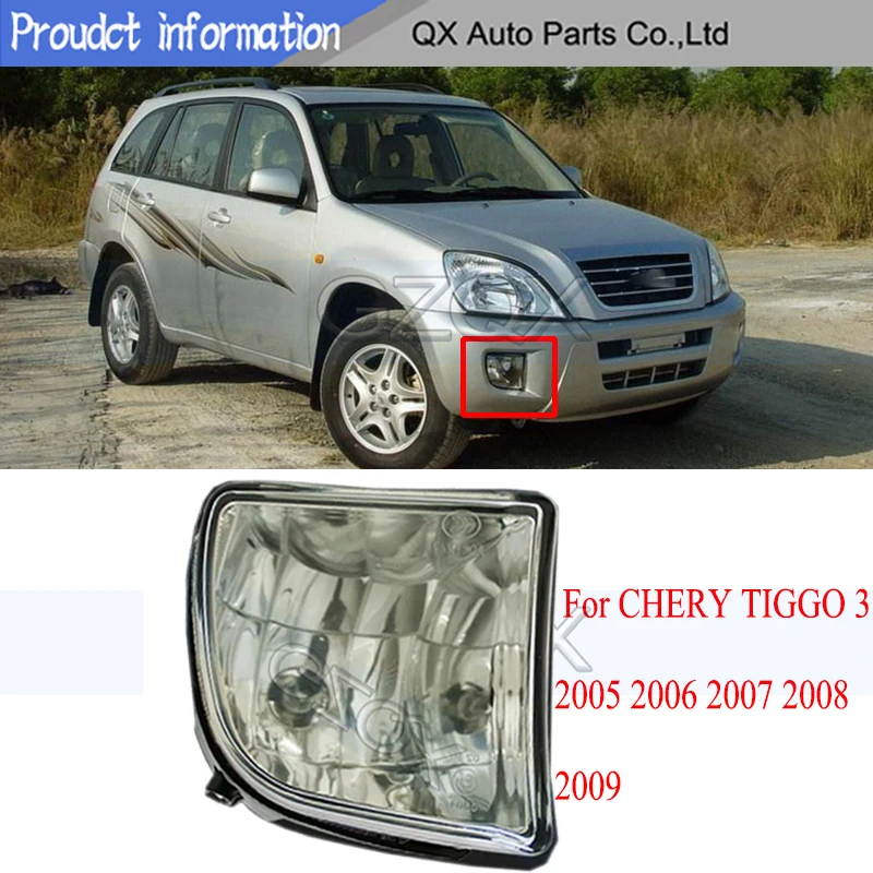 Тигго 3 лампы. Chery tiggo 3 png. Лампа ближнего света hb3. Лампа противотуманной фары тиго3. Чери тигго фл лампа ближнего света.