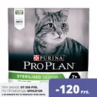 Сухой корм Purina Pro Plan для стерилизованных кошек и кастрированных котов старше 7 лет, с индейкой, Пакет, 400 г