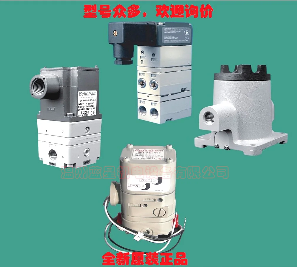 Совершенно новый аутентичный Американский болотный BELLOFRAM клапан 969-714-100 969-714-101 710