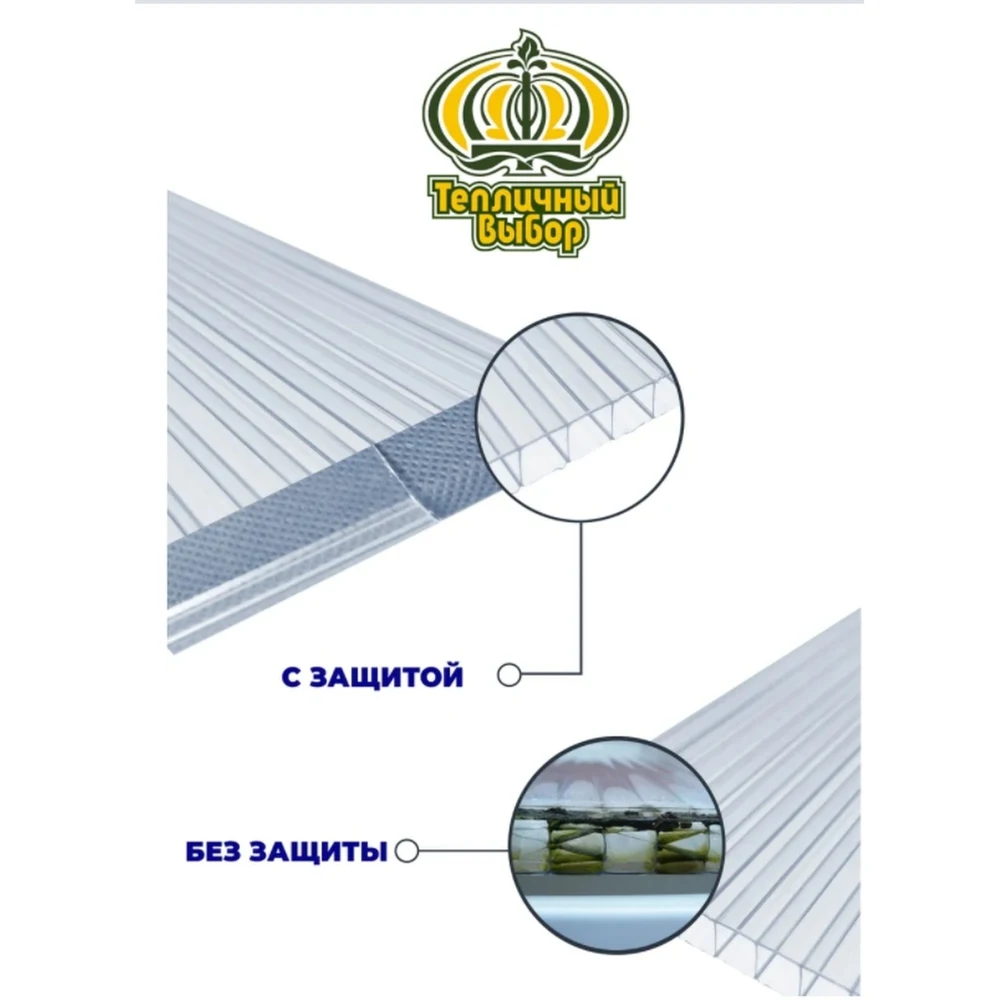 Купить Поликарбонат 12 Метров Для Теплицы