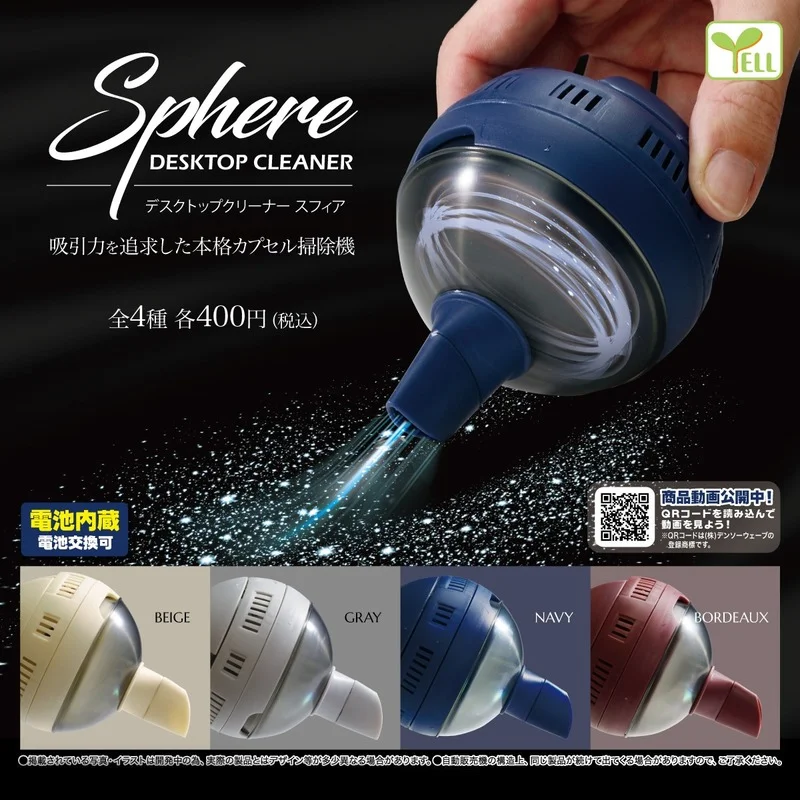 

Оригинальные японские капсульные игрушки Yell, милый мини-пылесос, Настольный пылесос, сферические Миниатюрные модели Kawaii Gashapon, аниме, коллек...